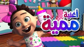 تردد قناة كراميش 2026 لأناشيد الأطفال وطريقة ضبطه على الرسيفر بسهولة